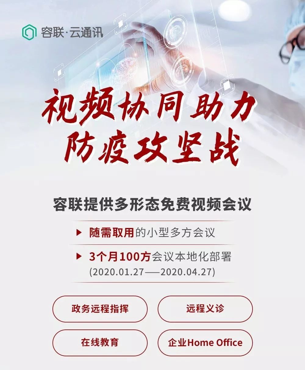 远程办公，视频会议哪家强？