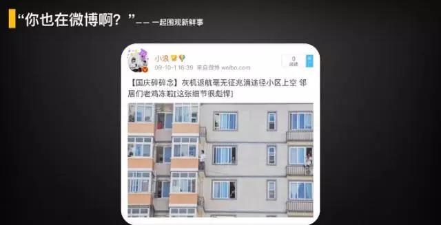 微博“二次崛起”亲历者讲述背后的诸多第一次