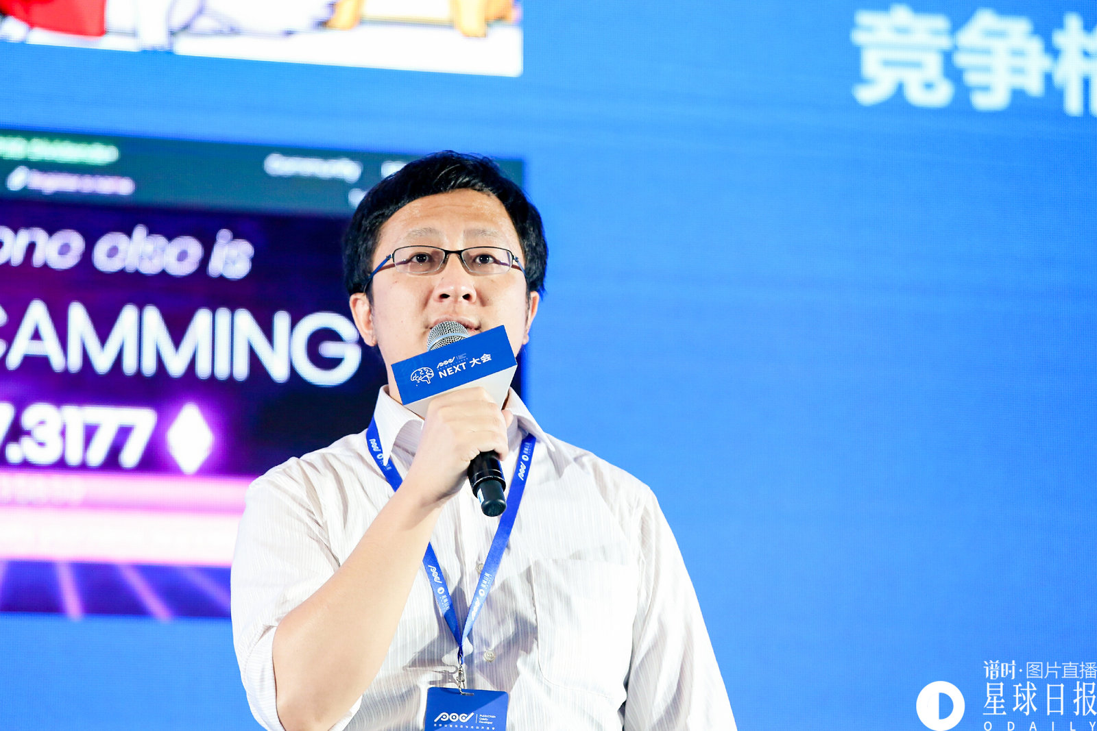 赛迪研究院蒲松涛博士：2018年区块链行业趋势——大量公链上线、dApp发展迅速、专业机构跑步进场 | 星球日报P.O.D大会