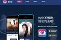 社交O2O产品“约你妹”获香江创投约300万美金A轮融资，推出移动端App“约你”