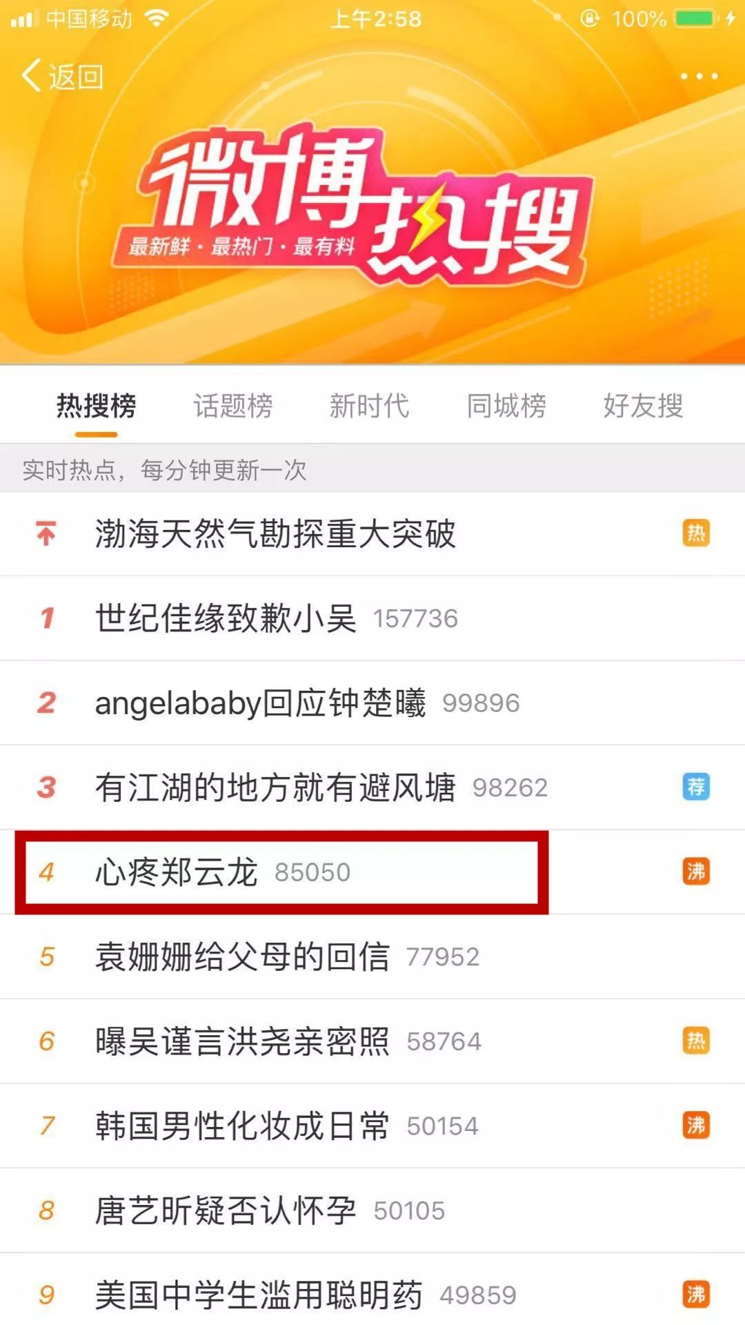 郑云龙等了十年的音乐剧春天，到了吗？