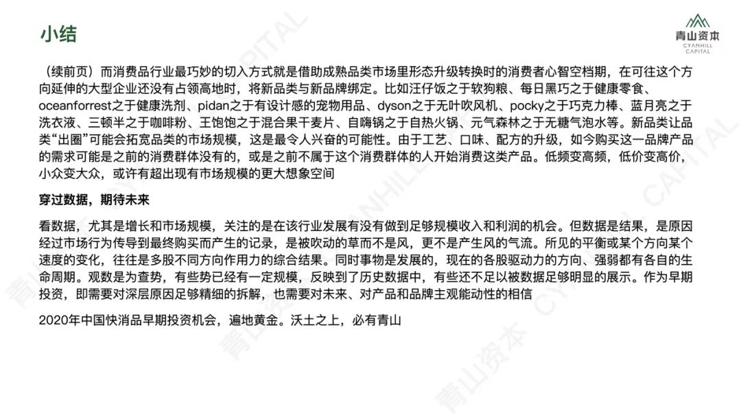 洗发、护肤、零食、宠物……2020年中国快消品市场大有可为