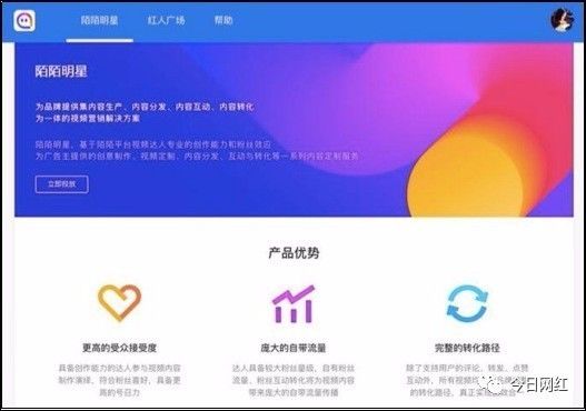 新商业NEO100 | 陌陌推出广告平台“陌陌明星”，主播们的短视频广告时代来了