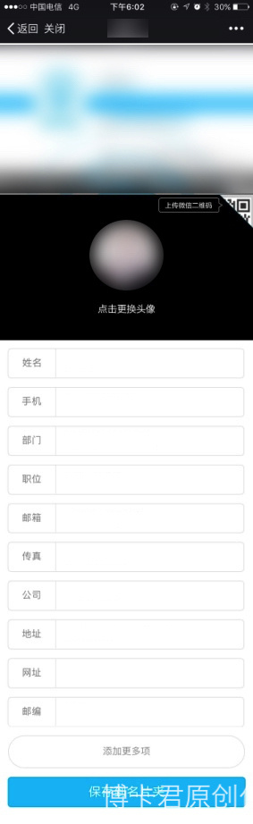 第四弹！全球首个微信应用号开发教程