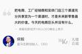 大佬言论 | 侯毅：如今电商巨头并没有什么