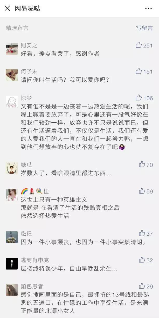 当心了，网易哒哒爆款背后逻辑绝不简单