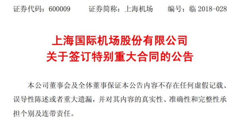 浦东机场免税店有多“吸金”？每平米一年保底稳赚180万