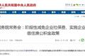 预估减负至少6000亿，老板们缓了一口气