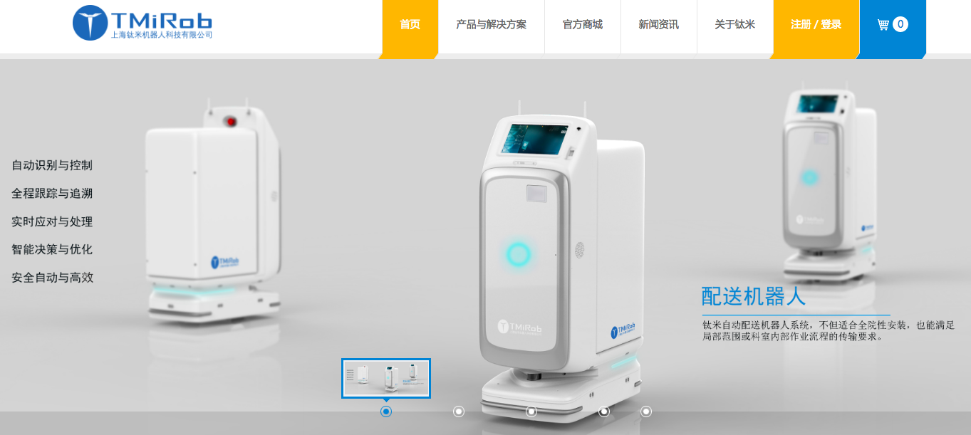 36氪独家 | 「钛米」完成2亿B轮融资，或是医疗服务机器人领域最大单笔融资