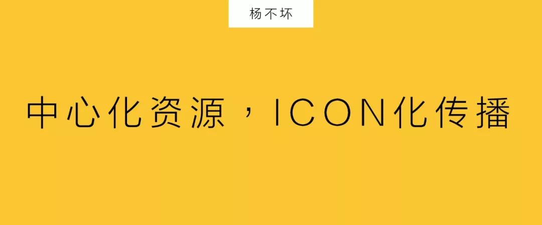 品牌2020，反碎片传播