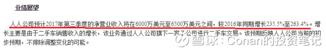 人人网私有化案的逆转时刻：17年12月人人网的特别股东会