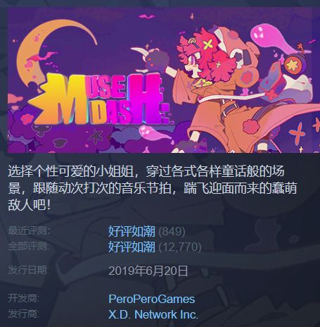 在这个Steam全球热销第二的爆款背后，我看到了心动的野心