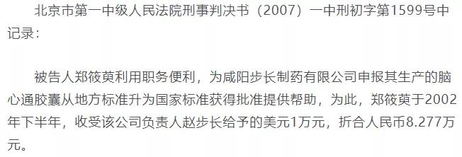 步长背后：中医药企的“血泪”营销史