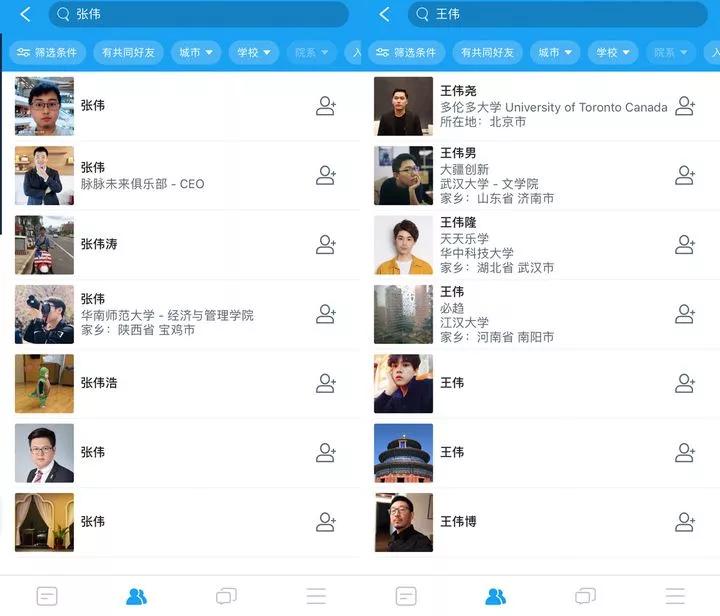 我们体验了刷屏的人人网同款 App，但建议你不要注册