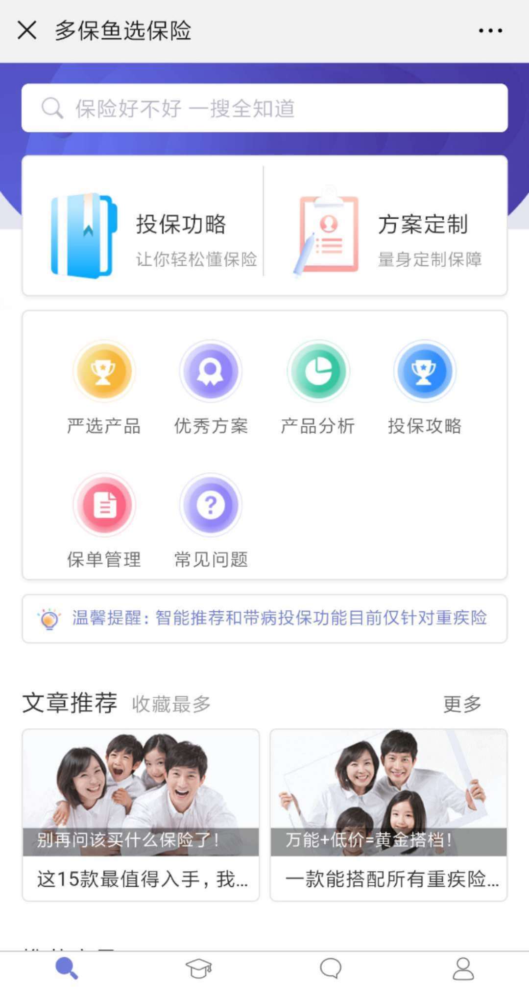 36氪首发 | 保险购买决策平台「多保鱼」获千万美元 A+ 轮融资，光速中国领投