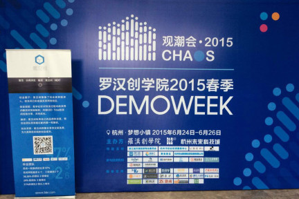 【36氪·杭州】罗汉创学院2015春季DemoWeek·观潮会，3天60个项目路演轰炸