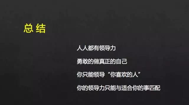周航：领导力到底是什么？