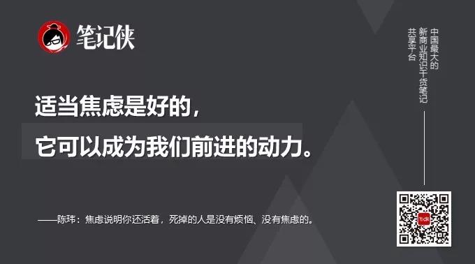 每个领导者，必须经历三个升级