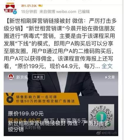 新世相刷屏背后，我有10点思考