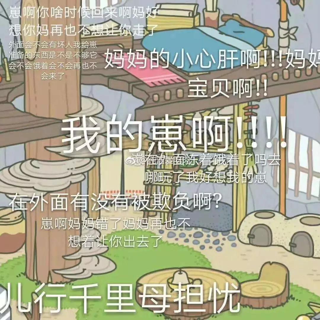 从二次元圈到大叔圈，旅行青蛙是如何实现跨圈层刷屏的？