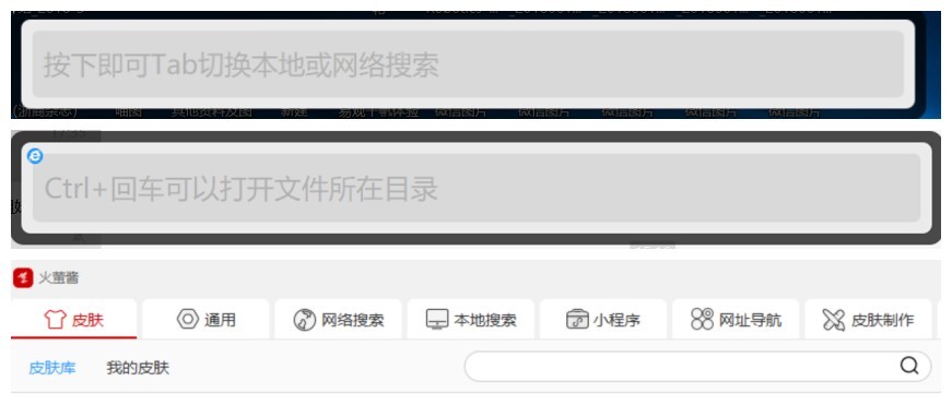 突破1亿下载量后，「火萤」团队做了一款基于Windows系统的检索工具，对标 Alfred