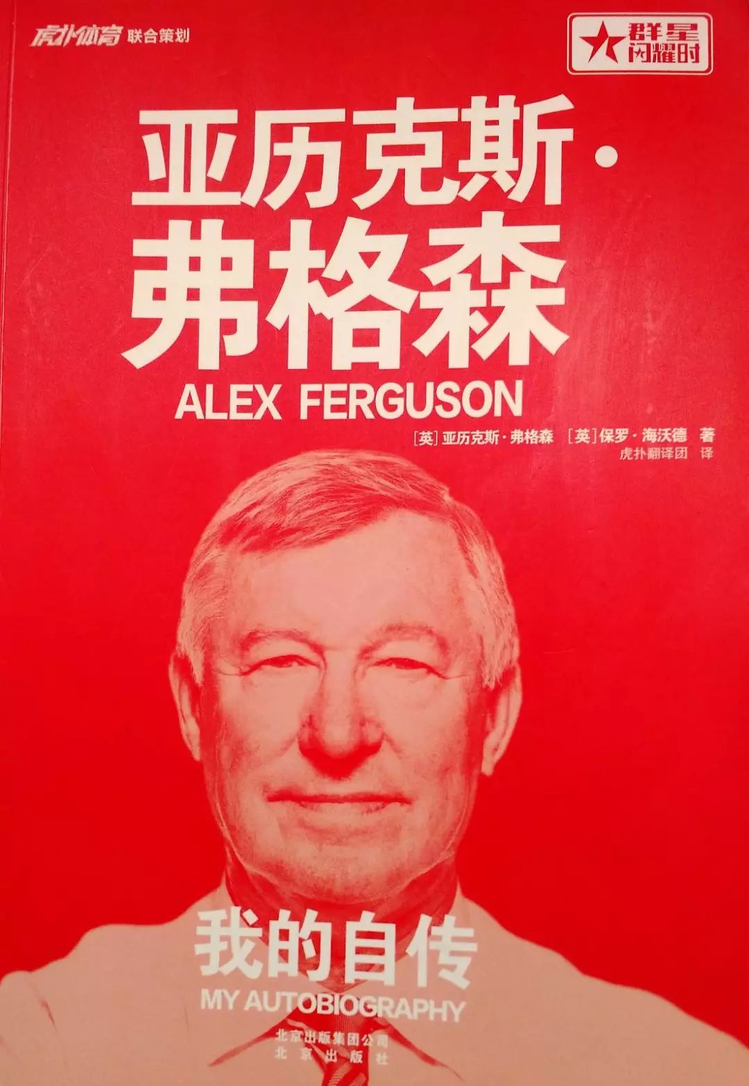 宅在家里无聊？不妨看看这些体育好书