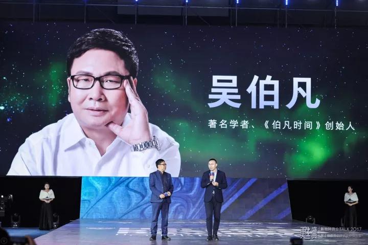 吴声对话吴伯凡：什么是新物种？谁是推动新物种进化的根本动力？