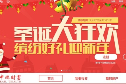 大宗商品供应链金融+B2B电商，P2P平台“中瑞财富”想在资产端做创新