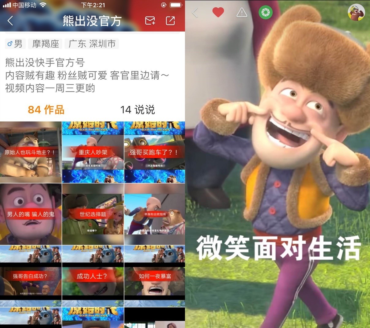 《熊出没》票房突破7亿背后：短视频营销与社交互动助力