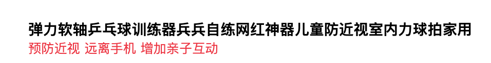 理发器、打蛋机、乒乓球训练器……宅疯了的用户买了什么东西？