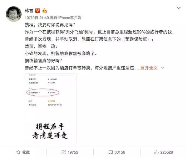 携程捆绑销售风波背后：盈利压力与负重前行