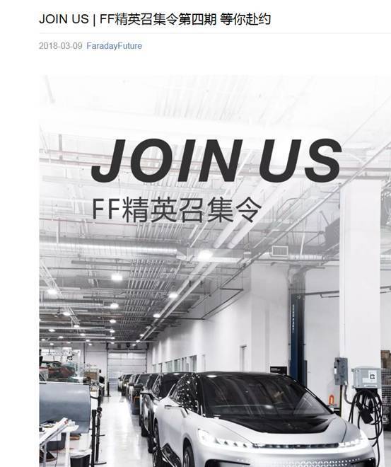 法拉第未来关联公司广州设点，贾跃亭要在国内投产电动车？