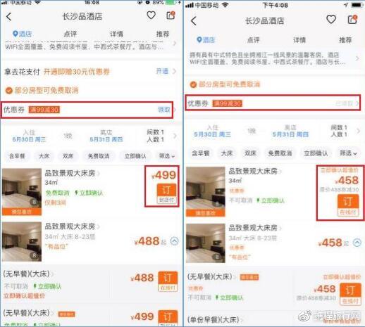 8点1氪｜差评称6月试行新内容生产制度；Airbnb 推出 10 秒种短视频功能；京东金融组织架构调整