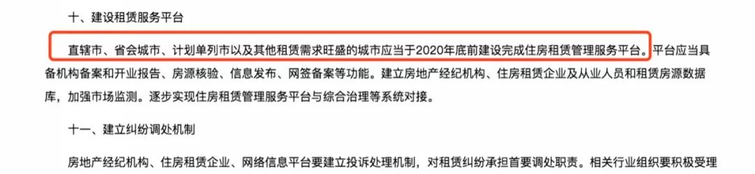 高买低卖、强制租金贷，2019年租房那些离谱的事，国家终于出手管了