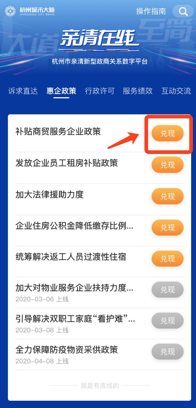 直播预告 | 疫情下企业租房补贴怎么领？杭州经信“亲清热线”为您答疑解惑