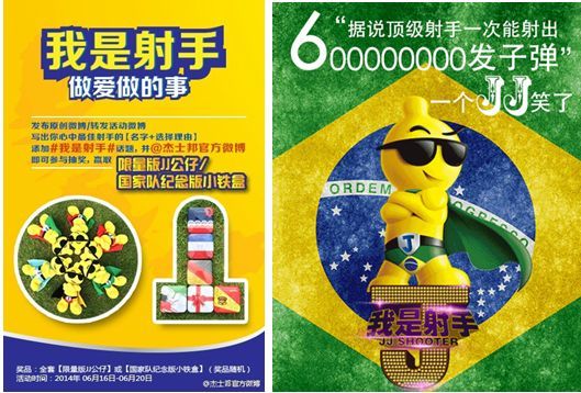 世界杯来了，品牌该怎么借势推广？