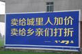 农村经济崛起的盛宴：谁在村里替BATJ刷墙？