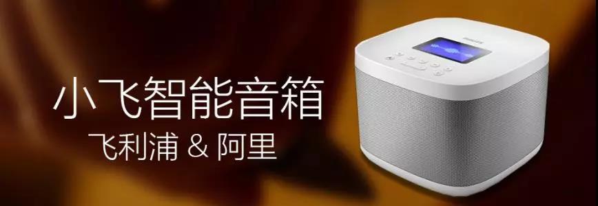 极具争议的百万音箱销量与科学家多重面具背后, 暗藏阿里AI Labs参与竞争的独特法则