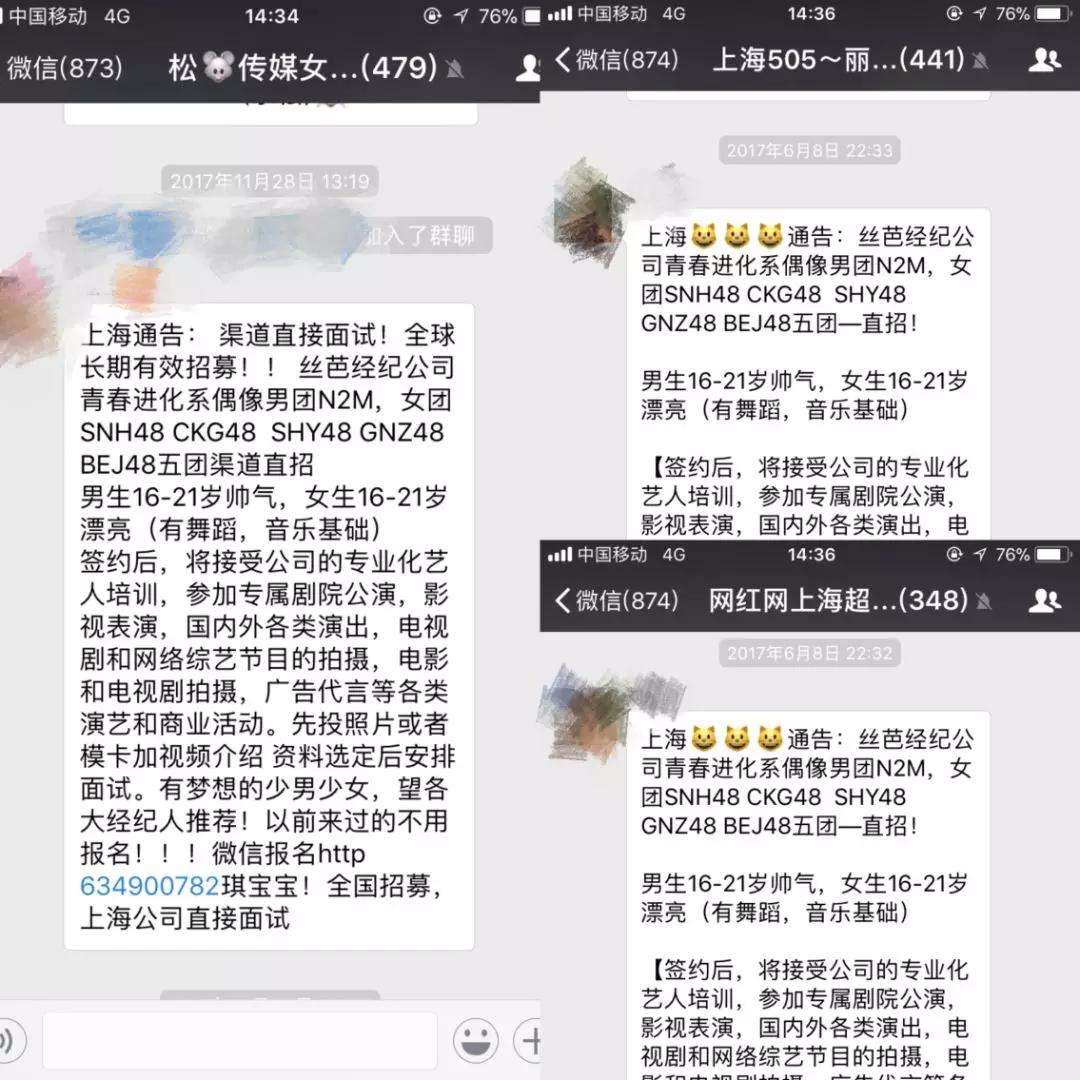 SNH48前成员亲述：站队、抑郁、撕逼，因陪酒饭局退团