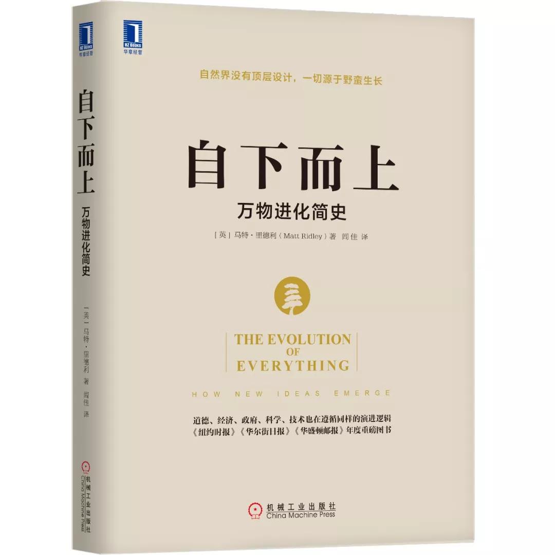 2017年必读的10本经管好书