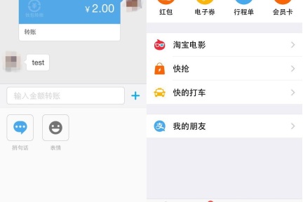 谈钱不伤感情，支付宝真的要做社交了