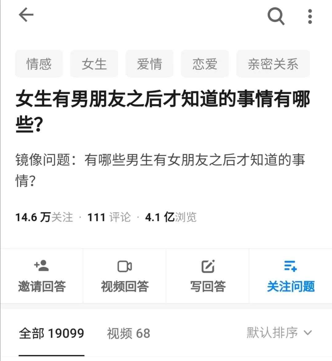 短视频时代恋爱教学：时尚爱情指南还是变相PUA？