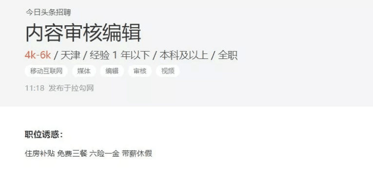 快手大整改，急招3000人审核团队，党员团员优先