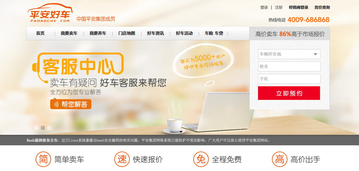 平安好车 老牌金融集团的10亿级创新 36氪