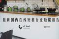 长租火爆之后，这次是在线短租行业的分析报告