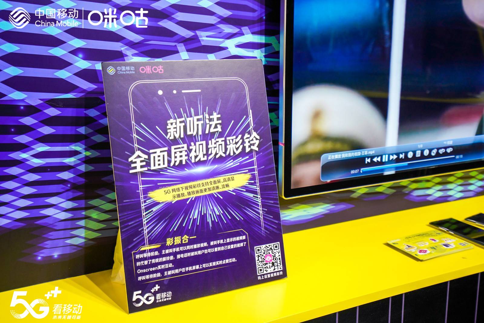 2020开年考：5G应用渗透生活的步伐加快了吗？