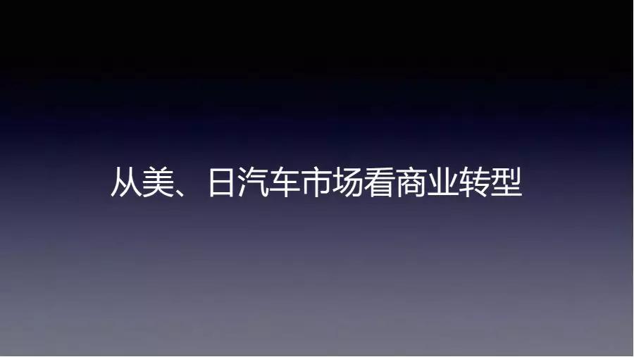 行圆汽车邵京宁：汽车新商业的未来