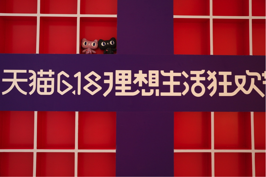天猫618预演新零售时代商业繁荣：正在发生的“清明上河图”