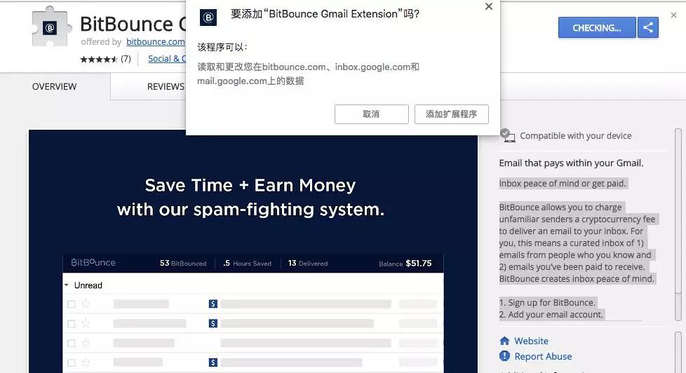 帮你解决垃圾邮件，这家公司还想让你边看邮件边挣钱