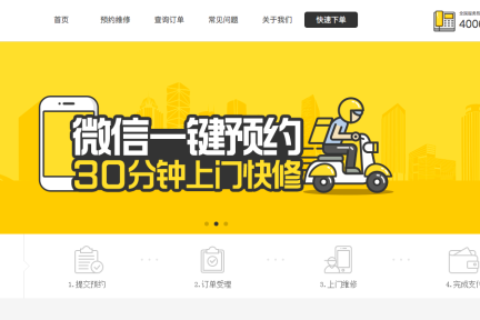 36氪首发｜从工具到服务、已盈利，手机维修 O2O “加速度”获数千万元融资